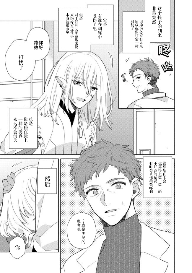 欢迎来到特级公会韩漫全集-第5.1话无删减无遮挡章节图片 