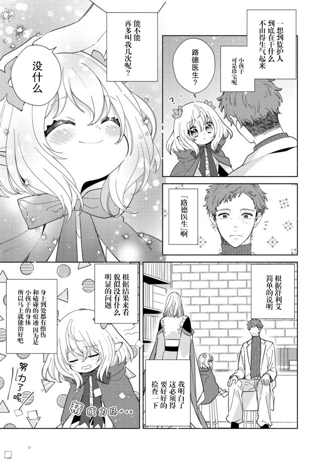 欢迎来到特级公会韩漫全集-第5.1话无删减无遮挡章节图片 