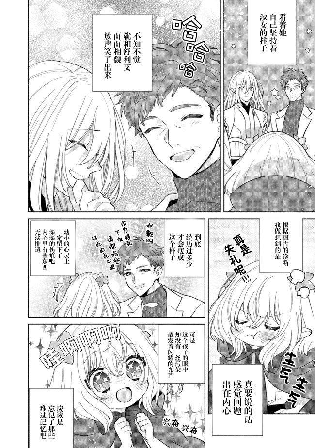 欢迎来到特级公会韩漫全集-第5.1话无删减无遮挡章节图片 
