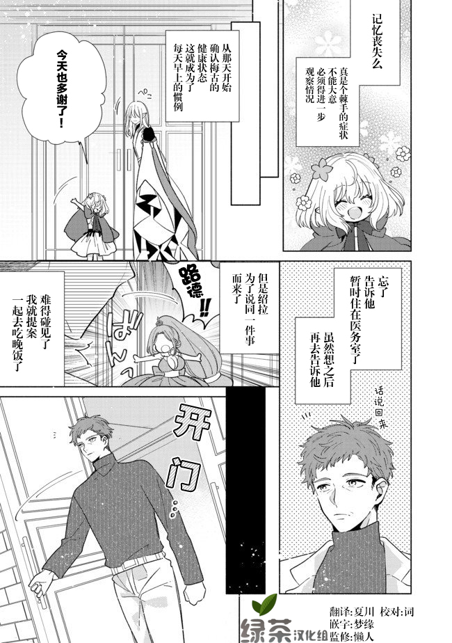 欢迎来到特级公会韩漫全集-第5.1话无删减无遮挡章节图片 