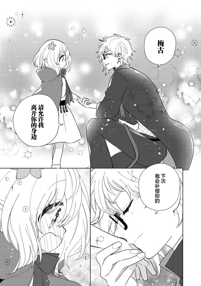 欢迎来到特级公会韩漫全集-第5.1话无删减无遮挡章节图片 