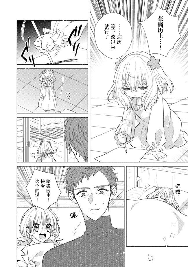 欢迎来到特级公会韩漫全集-第5.2话无删减无遮挡章节图片 