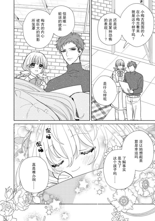 欢迎来到特级公会韩漫全集-第5.2话无删减无遮挡章节图片 