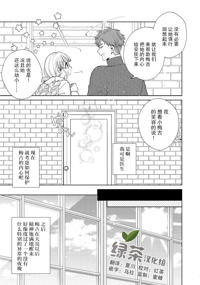 欢迎来到特级公会韩漫全集-第5.2话无删减无遮挡章节图片 