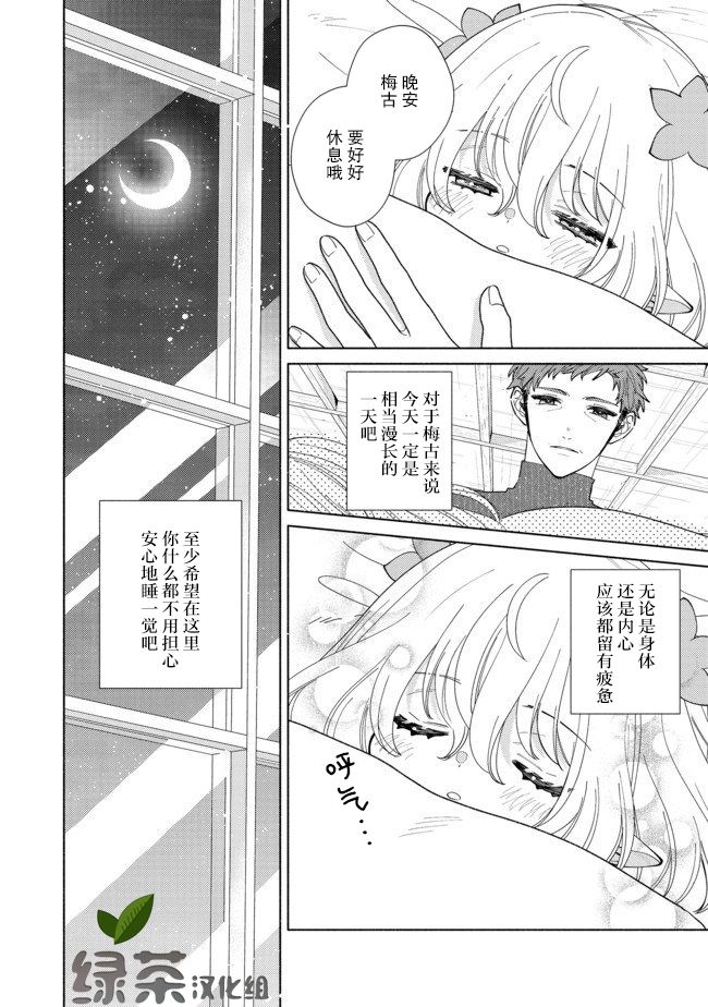 欢迎来到特级公会韩漫全集-第5.2话无删减无遮挡章节图片 