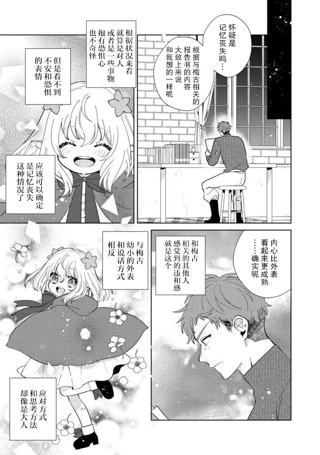 欢迎来到特级公会韩漫全集-第5.2话无删减无遮挡章节图片 