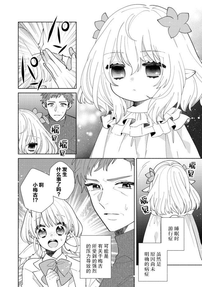 欢迎来到特级公会韩漫全集-第5.2话无删减无遮挡章节图片 