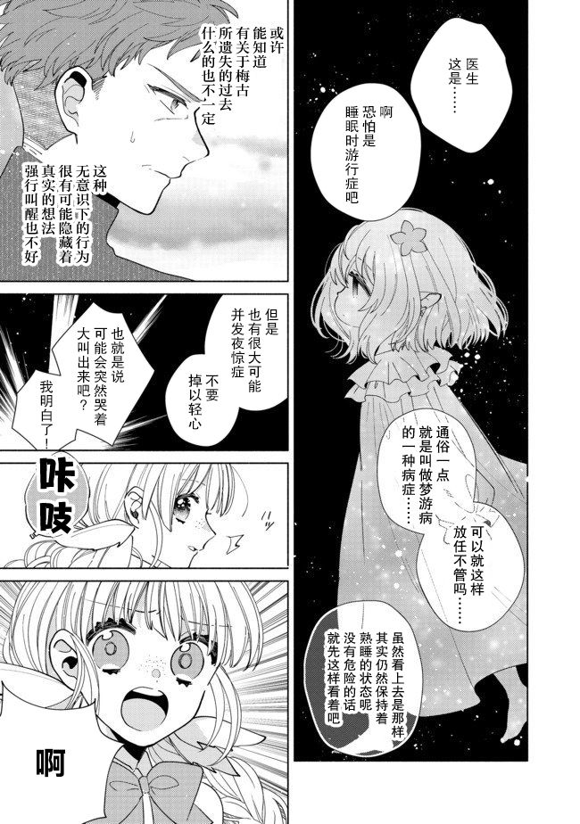欢迎来到特级公会韩漫全集-第5.2话无删减无遮挡章节图片 