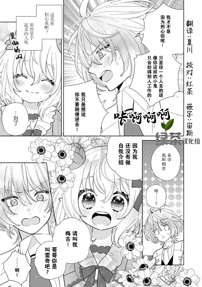 欢迎来到特级公会韩漫全集-第6.1话无删减无遮挡章节图片 