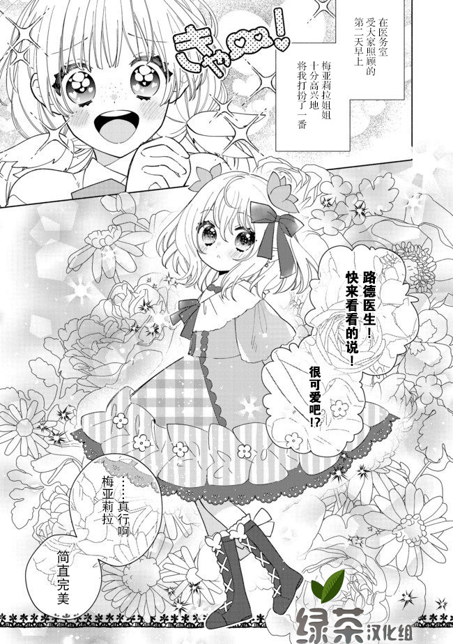 欢迎来到特级公会韩漫全集-第6.1话无删减无遮挡章节图片 