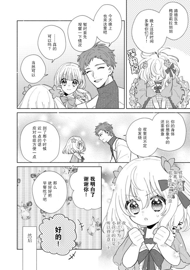 欢迎来到特级公会韩漫全集-第6.1话无删减无遮挡章节图片 
