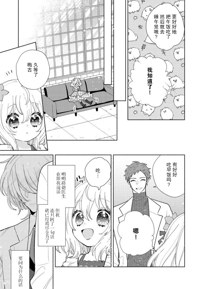 欢迎来到特级公会韩漫全集-第6.1话无删减无遮挡章节图片 