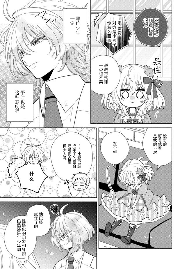 欢迎来到特级公会韩漫全集-第6.1话无删减无遮挡章节图片 