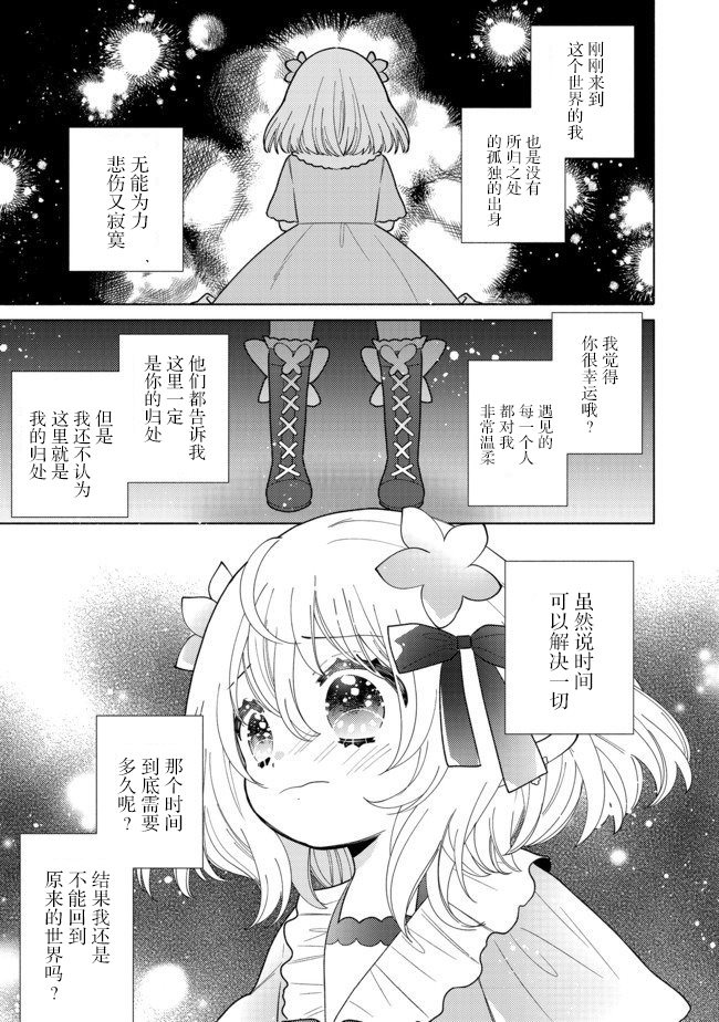 欢迎来到特级公会韩漫全集-第6.2话无删减无遮挡章节图片 