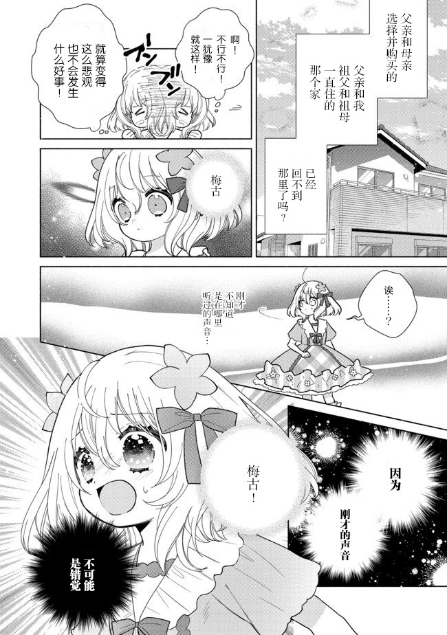欢迎来到特级公会韩漫全集-第6.2话无删减无遮挡章节图片 