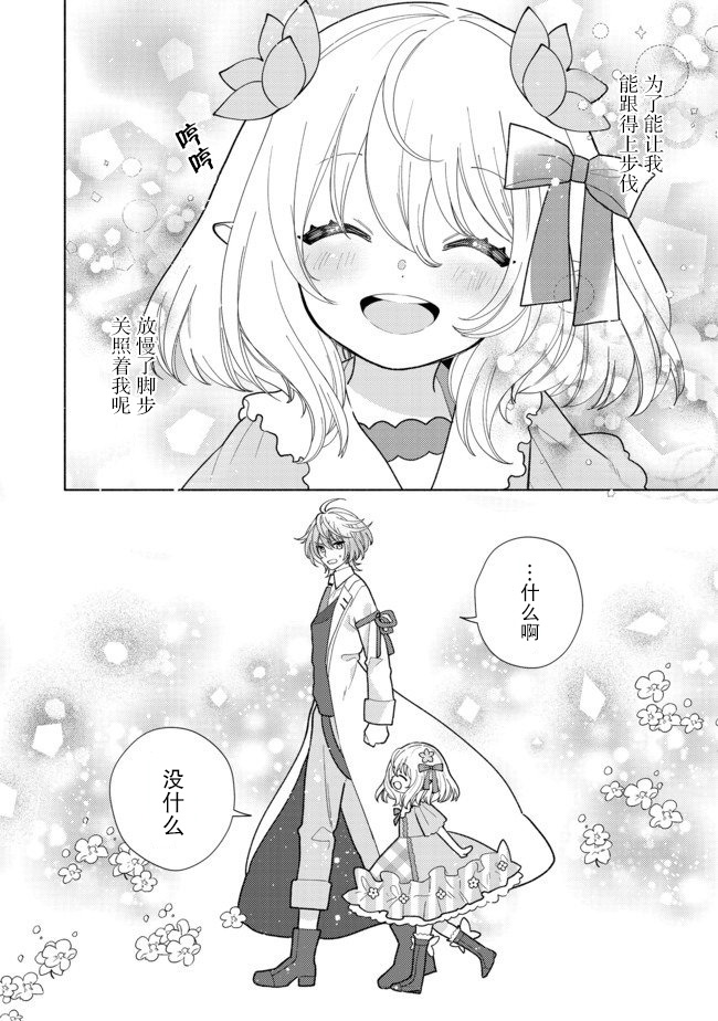 欢迎来到特级公会韩漫全集-第6.2话无删减无遮挡章节图片 