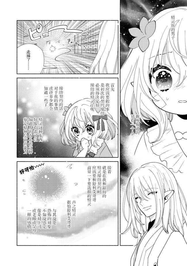 欢迎来到特级公会韩漫全集-第7.1话无删减无遮挡章节图片 