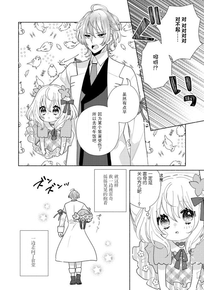 欢迎来到特级公会韩漫全集-第7.1话无删减无遮挡章节图片 