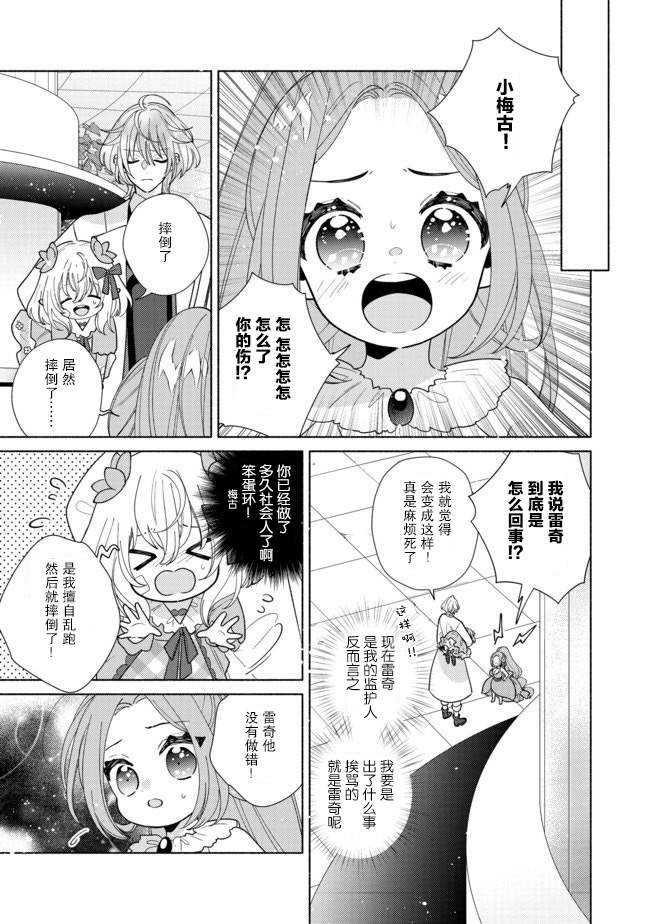 欢迎来到特级公会韩漫全集-第7.1话无删减无遮挡章节图片 