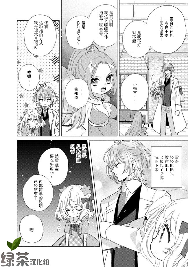 欢迎来到特级公会韩漫全集-第7.1话无删减无遮挡章节图片 