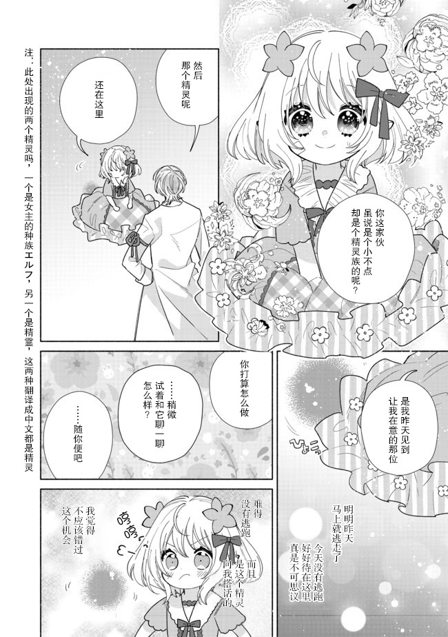 欢迎来到特级公会韩漫全集-第7.1话无删减无遮挡章节图片 