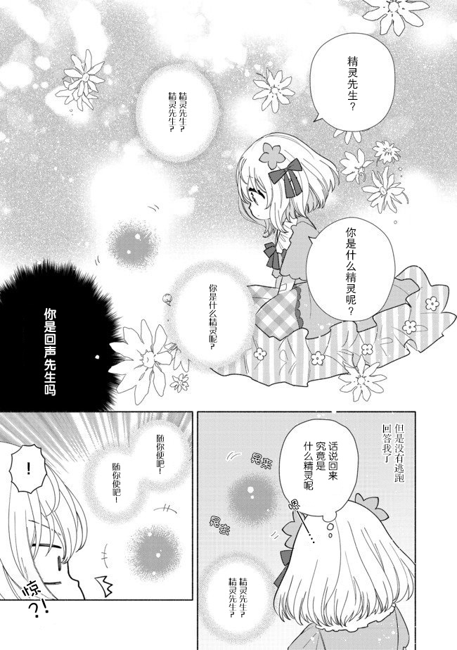欢迎来到特级公会韩漫全集-第7.1话无删减无遮挡章节图片 