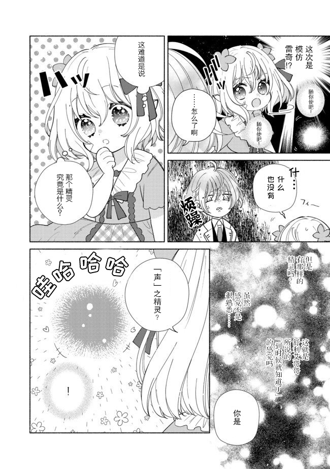 欢迎来到特级公会韩漫全集-第7.1话无删减无遮挡章节图片 