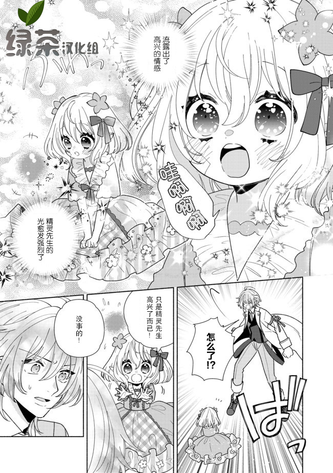 欢迎来到特级公会韩漫全集-第7.1话无删减无遮挡章节图片 