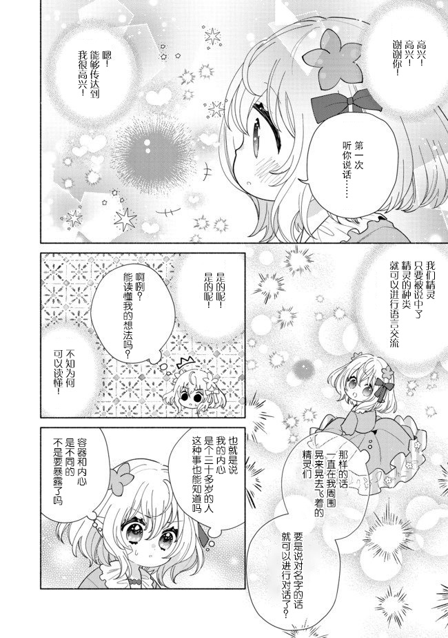 欢迎来到特级公会韩漫全集-第7.1话无删减无遮挡章节图片 