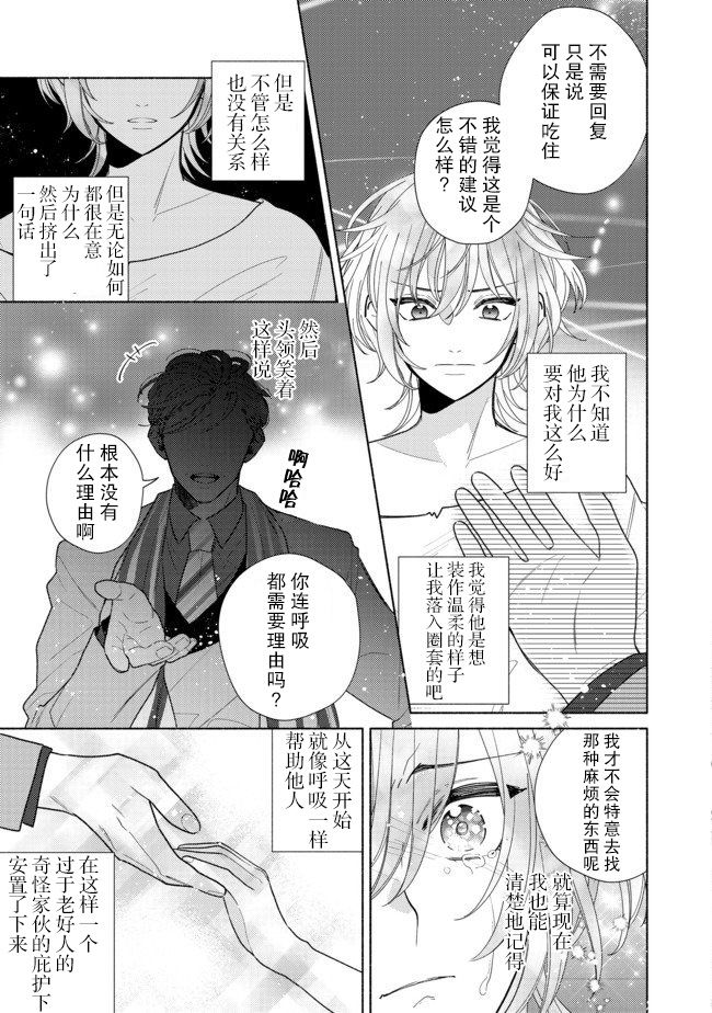 欢迎来到特级公会韩漫全集-第7.2话无删减无遮挡章节图片 