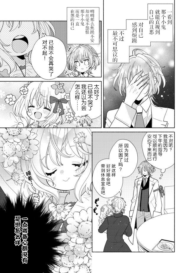 欢迎来到特级公会韩漫全集-第7.2话无删减无遮挡章节图片 