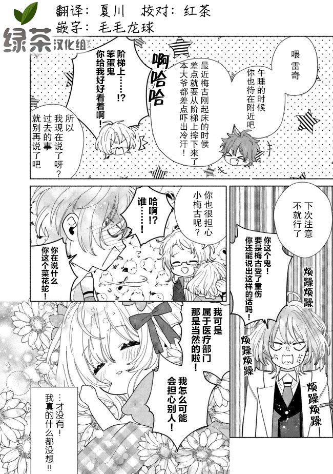 欢迎来到特级公会韩漫全集-第7.2话无删减无遮挡章节图片 
