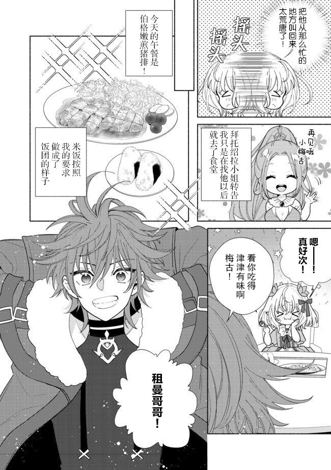欢迎来到特级公会韩漫全集-第7.2话无删减无遮挡章节图片 