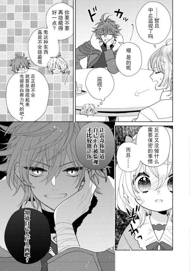 欢迎来到特级公会韩漫全集-第7.2话无删减无遮挡章节图片 