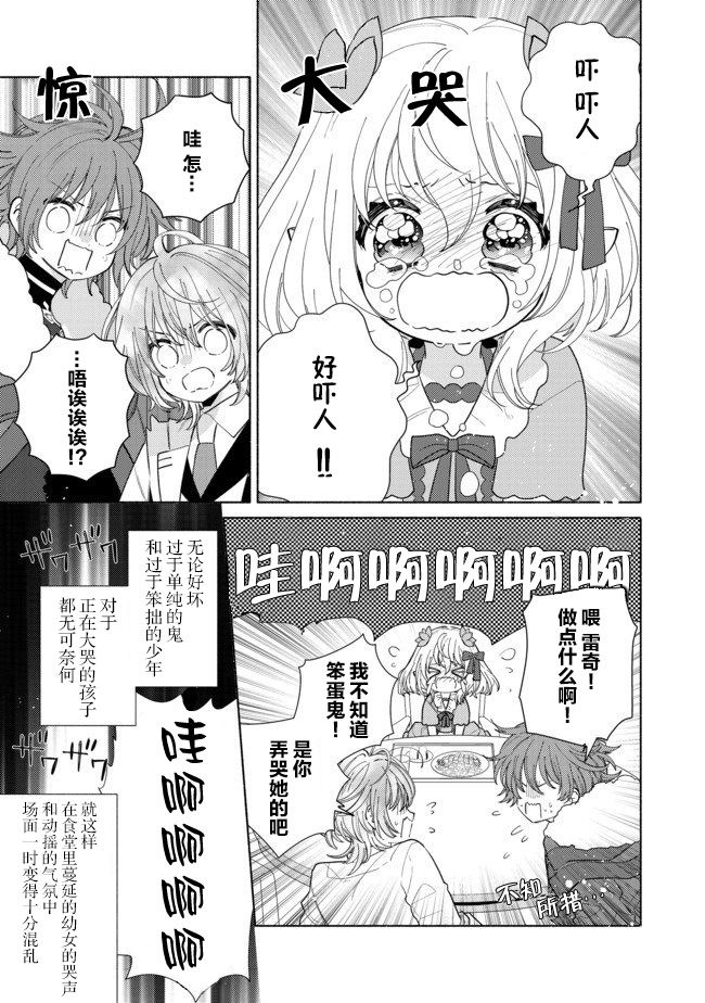欢迎来到特级公会韩漫全集-第7.2话无删减无遮挡章节图片 