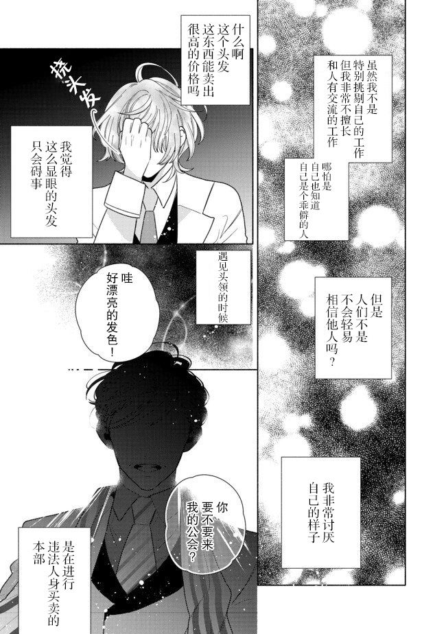 欢迎来到特级公会韩漫全集-第7.2话无删减无遮挡章节图片 