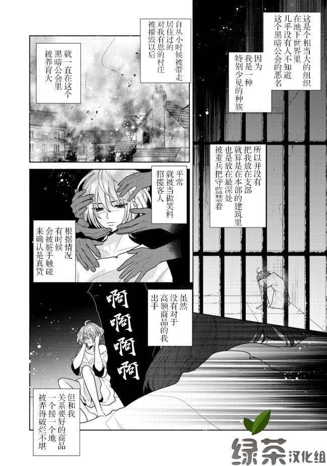 欢迎来到特级公会韩漫全集-第7.2话无删减无遮挡章节图片 