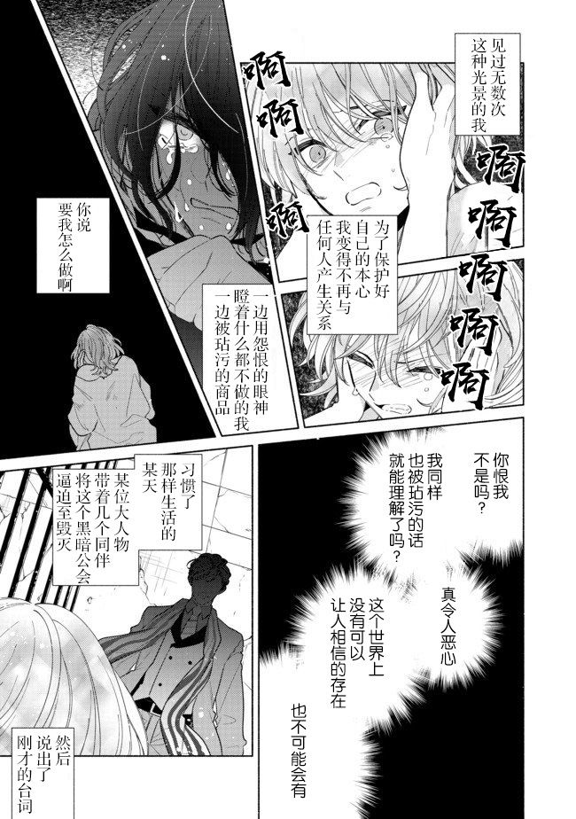 欢迎来到特级公会韩漫全集-第7.2话无删减无遮挡章节图片 