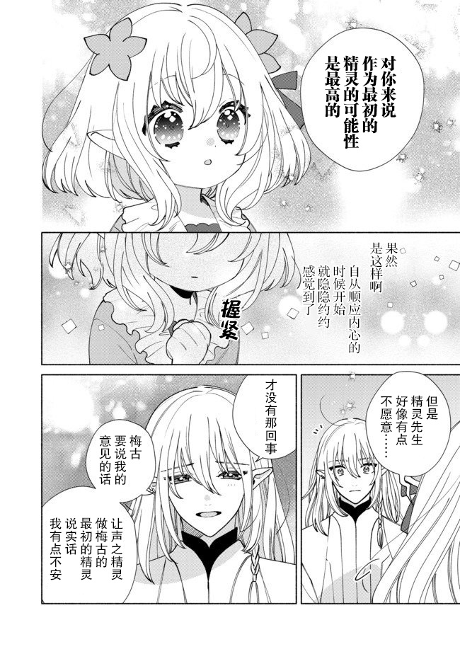欢迎来到特级公会韩漫全集-第8.1话无删减无遮挡章节图片 
