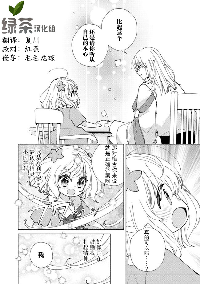 欢迎来到特级公会韩漫全集-第8.1话无删减无遮挡章节图片 