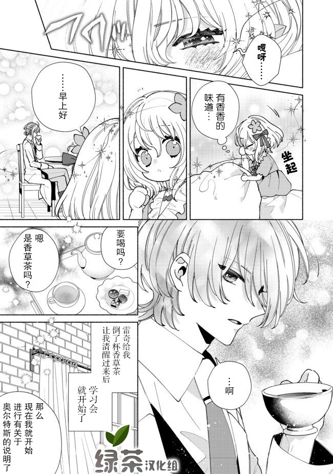 欢迎来到特级公会韩漫全集-第8.1话无删减无遮挡章节图片 