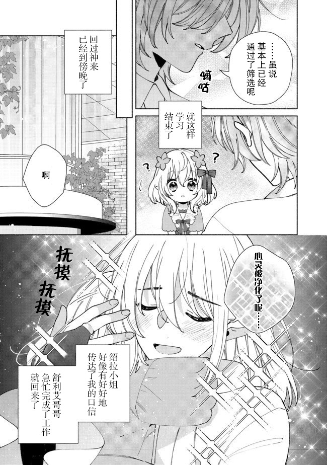 欢迎来到特级公会韩漫全集-第8.1话无删减无遮挡章节图片 