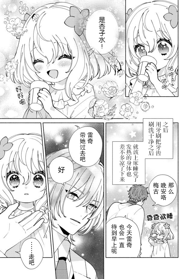 欢迎来到特级公会韩漫全集-第8.2话无删减无遮挡章节图片 