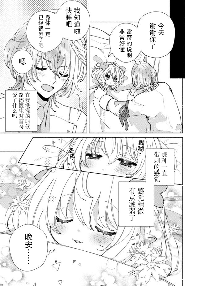 欢迎来到特级公会韩漫全集-第8.2话无删减无遮挡章节图片 