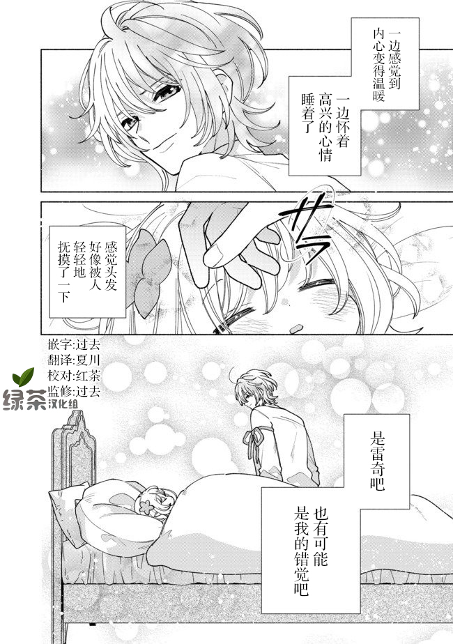 欢迎来到特级公会韩漫全集-第8.2话无删减无遮挡章节图片 