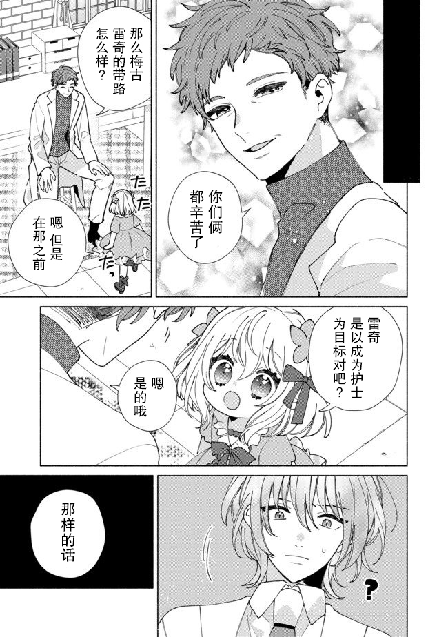 欢迎来到特级公会韩漫全集-第8.2话无删减无遮挡章节图片 