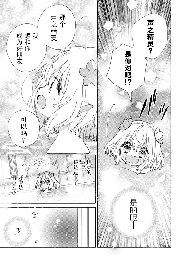 欢迎来到特级公会韩漫全集-第8.2话无删减无遮挡章节图片 