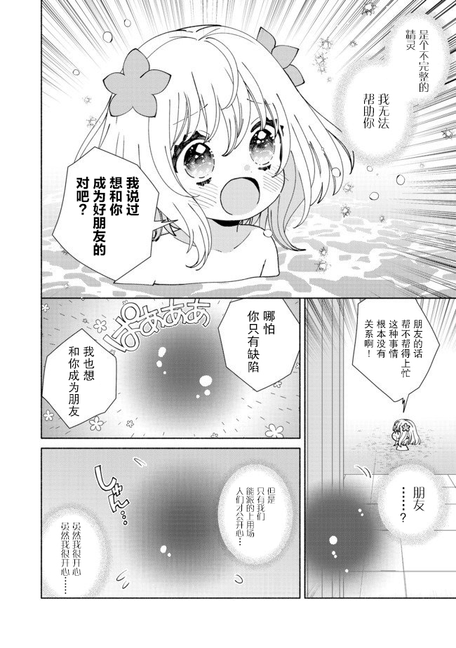 欢迎来到特级公会韩漫全集-第8.2话无删减无遮挡章节图片 