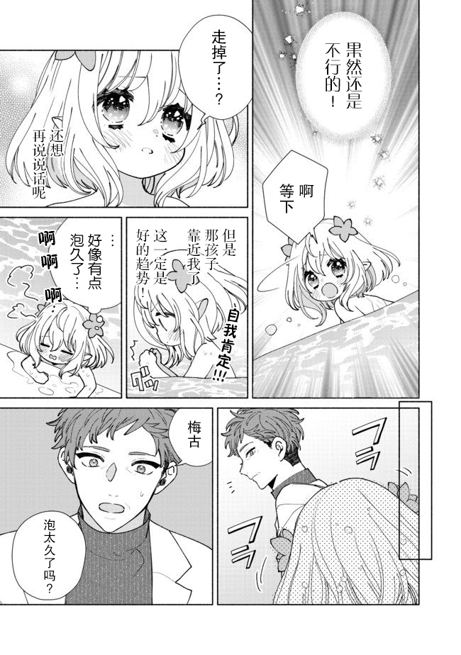 欢迎来到特级公会韩漫全集-第8.2话无删减无遮挡章节图片 
