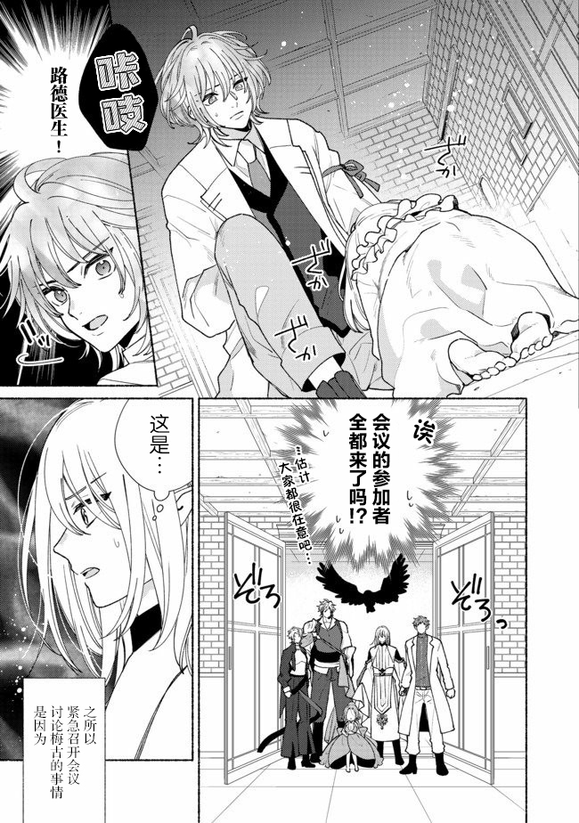 欢迎来到特级公会韩漫全集-第9.1话无删减无遮挡章节图片 